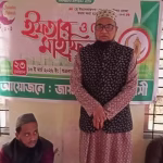 Discussion and Iftar gathering on the significance of Ramadan in Jafarpur Hetimganj | হেতিমগঞ্জের জাফরপুরে মাহে রমজানের তাৎপর্য শীর্ষক আলোচনা ও ইফতার মাহফিল | সমবানী