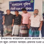 Four gamblers arrested with gambling equipment in Goura Nadi | গৌরনদীতে জুয়া খেলার সরঞ্জামসহ চার জুয়াড়িকে আটক | সমবানী