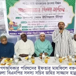 Iftar Mahfil of the Peoples Rights Council held in Gournadi | গৌরনদীতে গণঅধিকার পরিষদের ইফতার মাহ্ফিল অনুষ্ঠিত | সমবানী