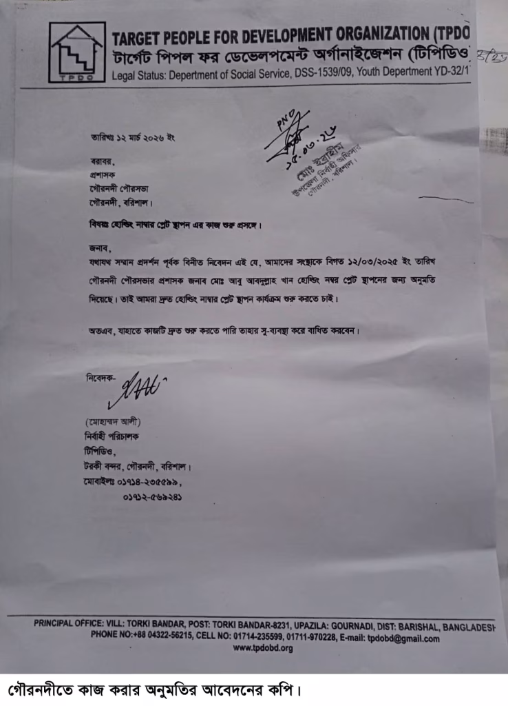 Lawyers notice to Gournadi UNO demands Tk 1.5 million in compensation3 | গৌরনদী ইউএনও’কে উকিল নোটিশ ১৫ লাখ টাকা ক্ষতিপূরণ দাবি | সমবানী
